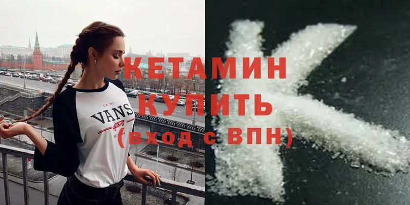 Кетамин ketamine  Венёв 